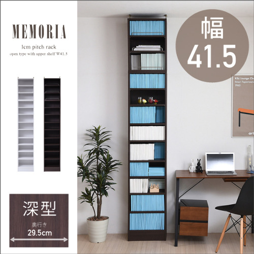 本棚 深型 オープンラック 幅41.5 上置きセット