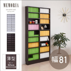 薄型本棚 E 書棚 Com