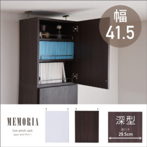 本棚 深型 ラック 扉付き 上置き 幅41.5