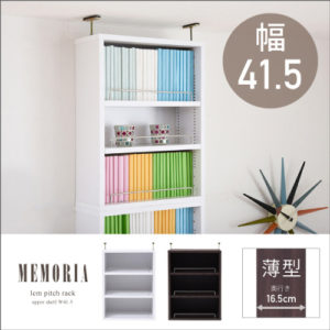 薄型本棚 E 書棚 Com