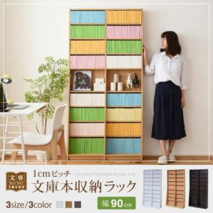 薄型本棚 E 書棚 Com