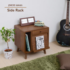 ピコシリーズ サイドラック 北欧コンパクト