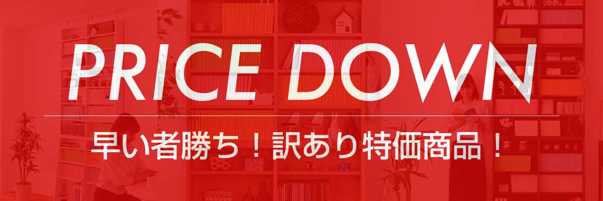 本棚 激安 sale-w1200