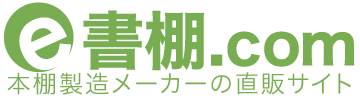 e-書棚.com