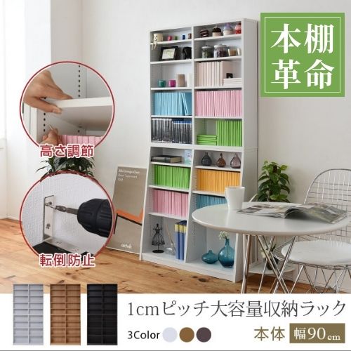 薄型本棚 |【公式】 e-書棚.com 本棚専門通販サイト