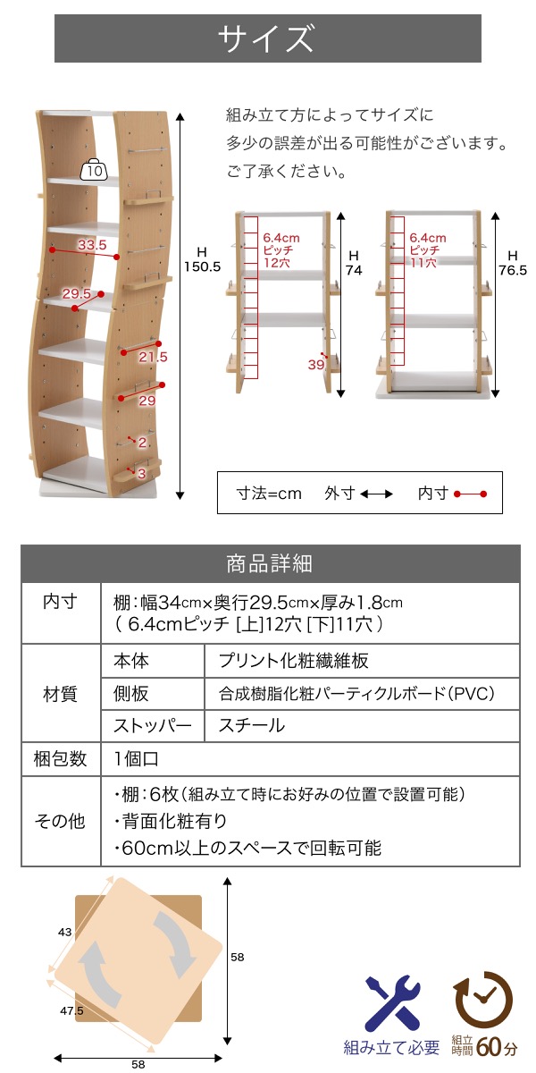 回転ラックPCLPサイズ