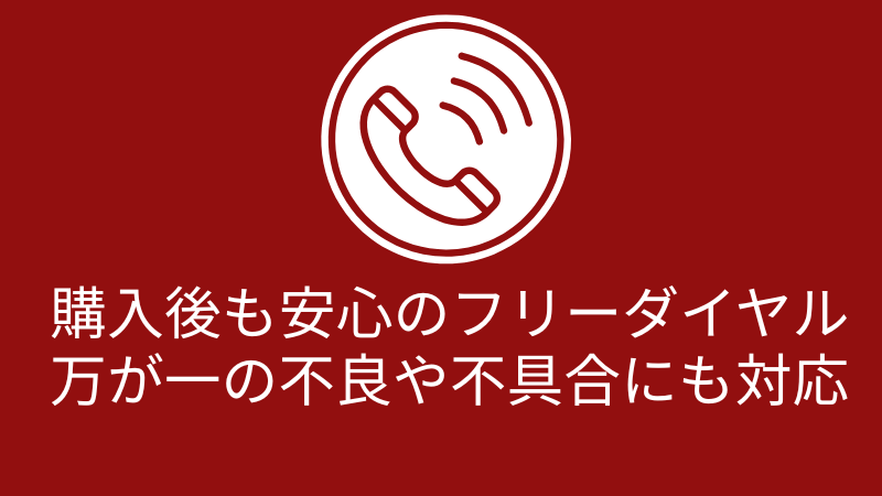 free-dial2