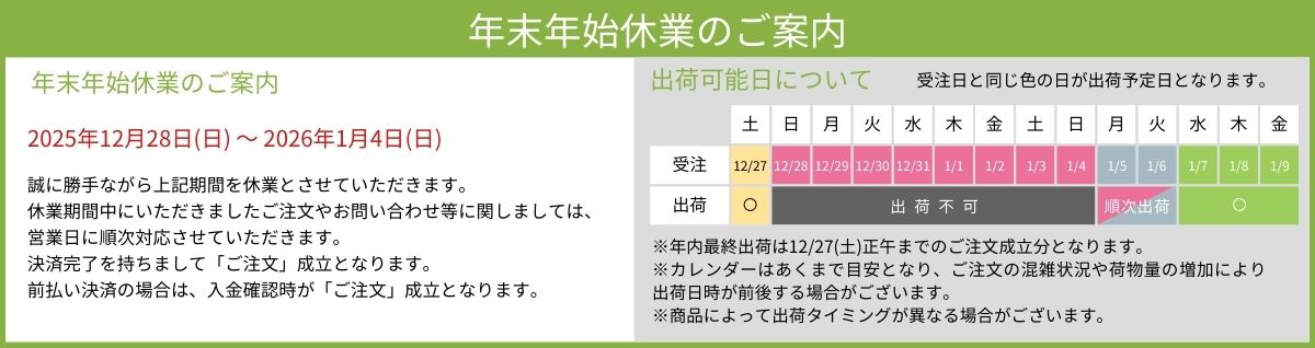 k3_年末年始休業