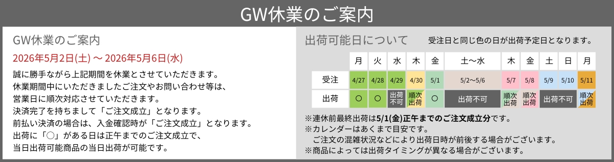 書棚_GW休業